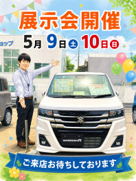今週末　展示会開催！！